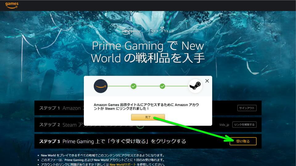 new-world-prime-gaming-premium-contents-7