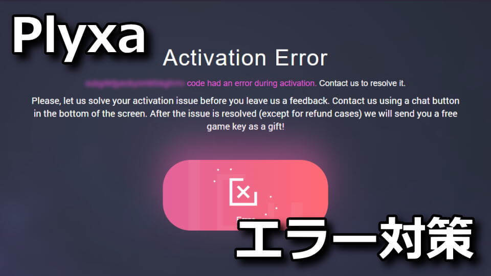 plyxa-activation-error-steam-gift