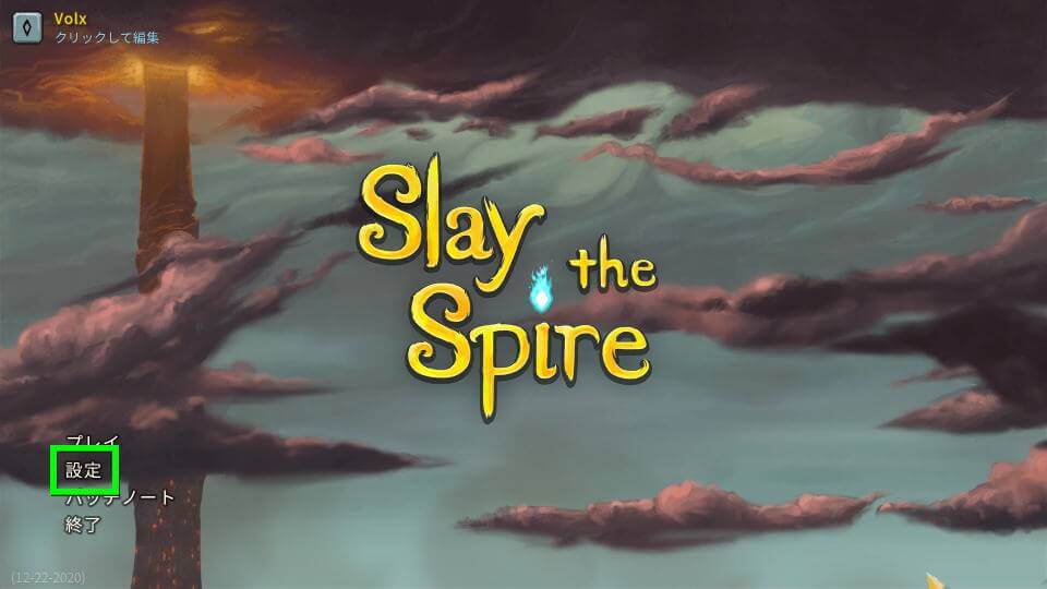 slay-the-spire-keyboard-controller-setting-2