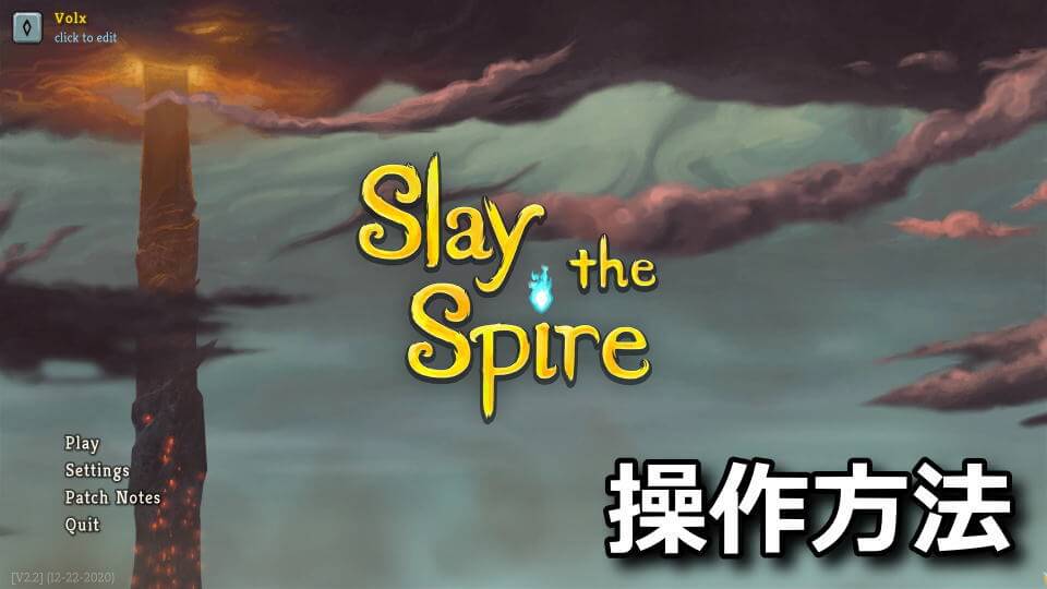 slay-the-spire-keyboard-controller-setting