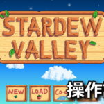 stardew valley keyboard controller setting
