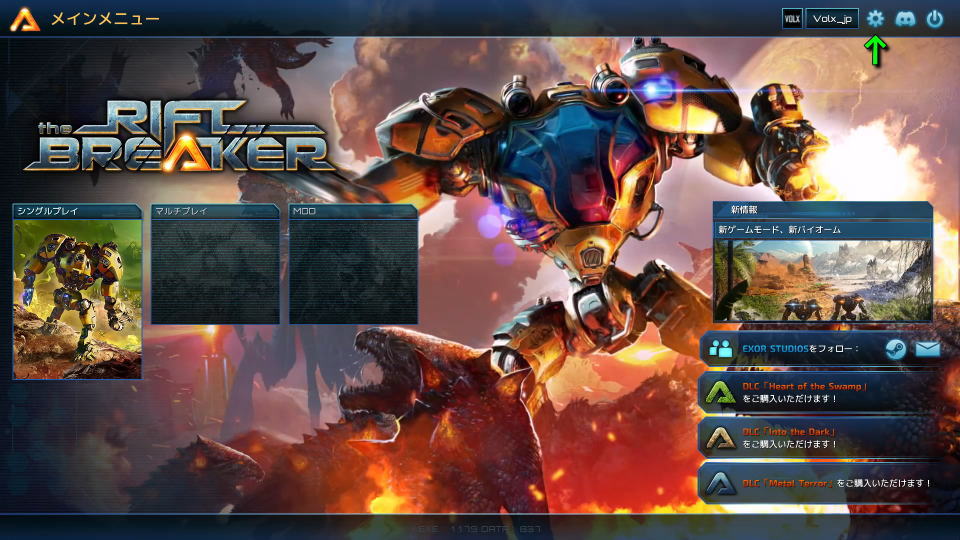 The Riftbreakerの操作を確認する方法