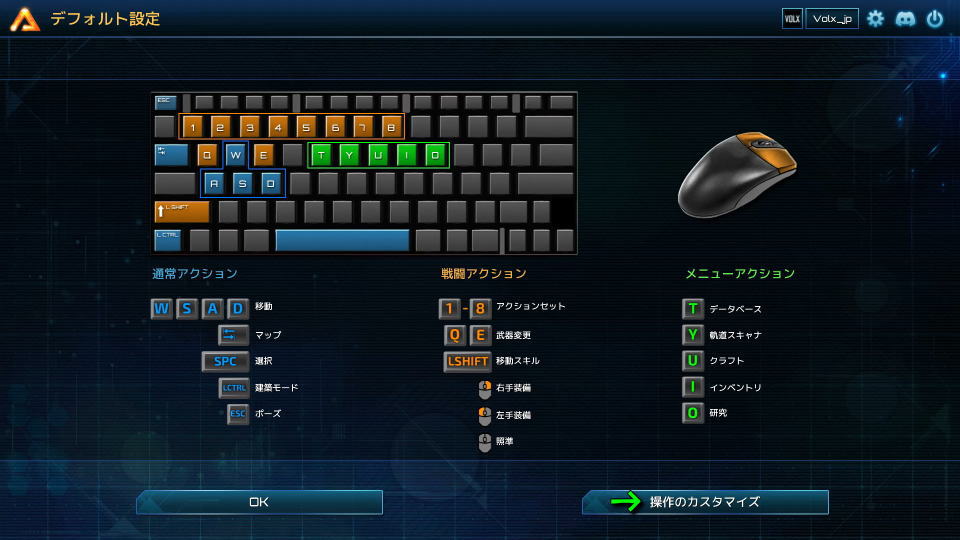 The Riftbreakerの操作を確認する方法-3