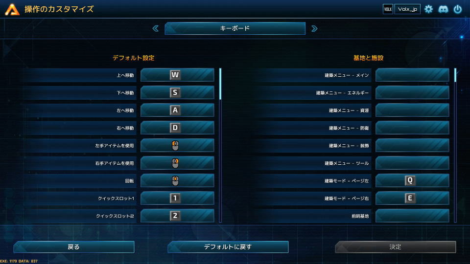 The Riftbreakerのキーボード設定