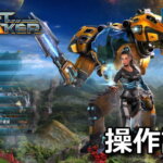 the riftbreaker keyboard controller setting