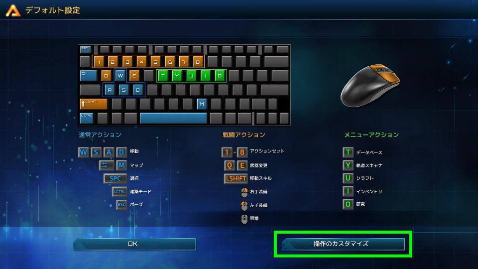 the-riftbreaker-keyboard-controller-setting-3
