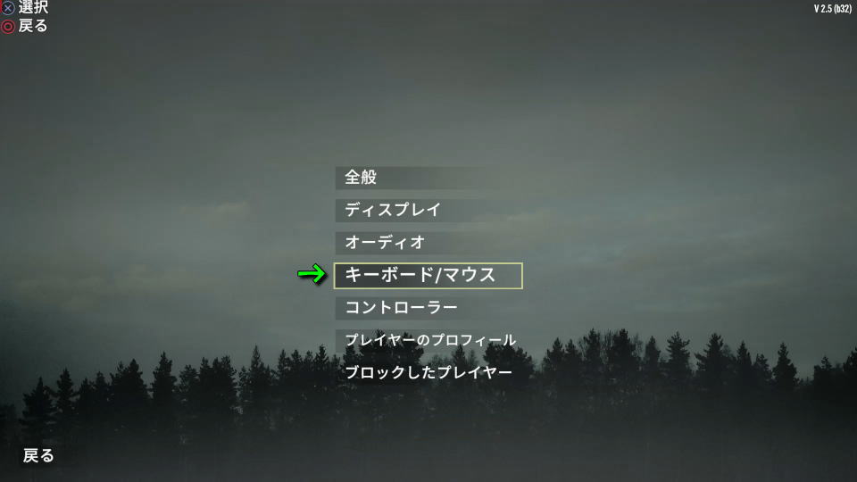 7 Days to Dieの操作を確認する方法-2