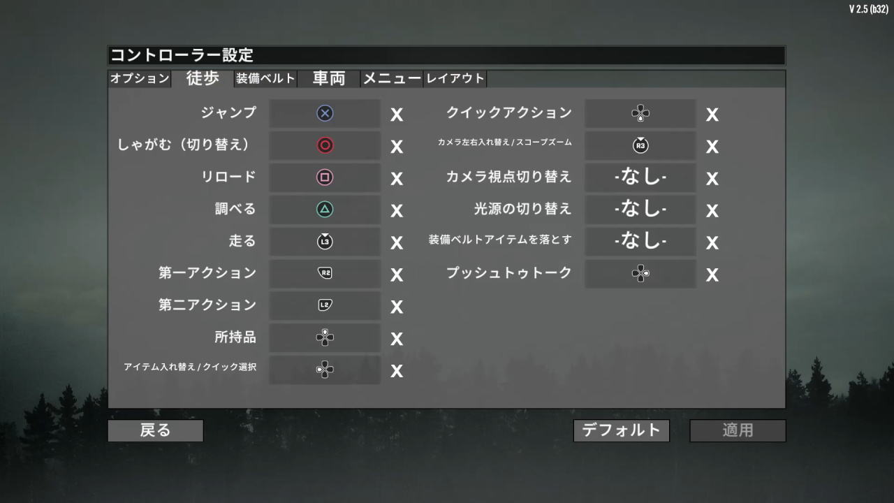 7 Days to Dieのコントローラー設定-2