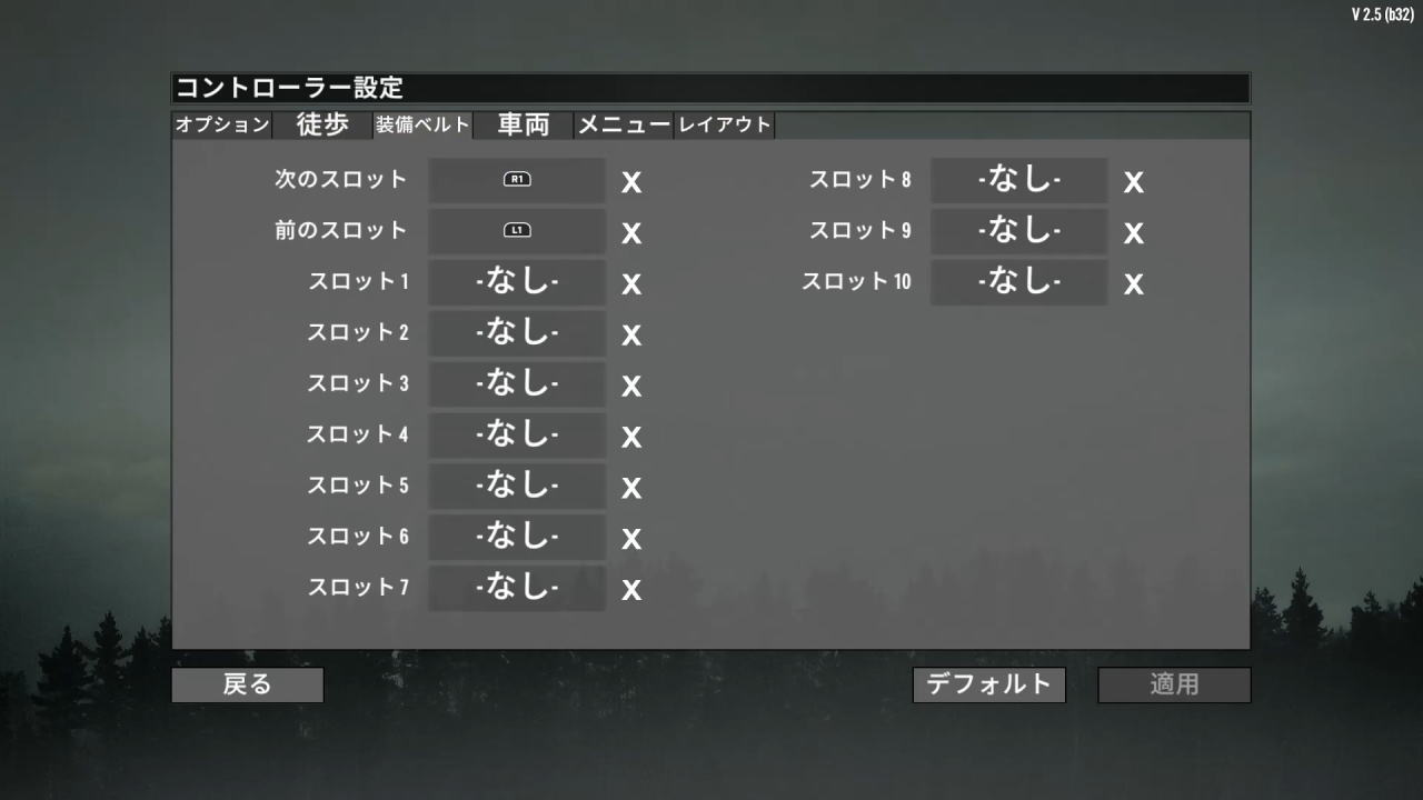 7 Days to Dieのコントローラー設定-3