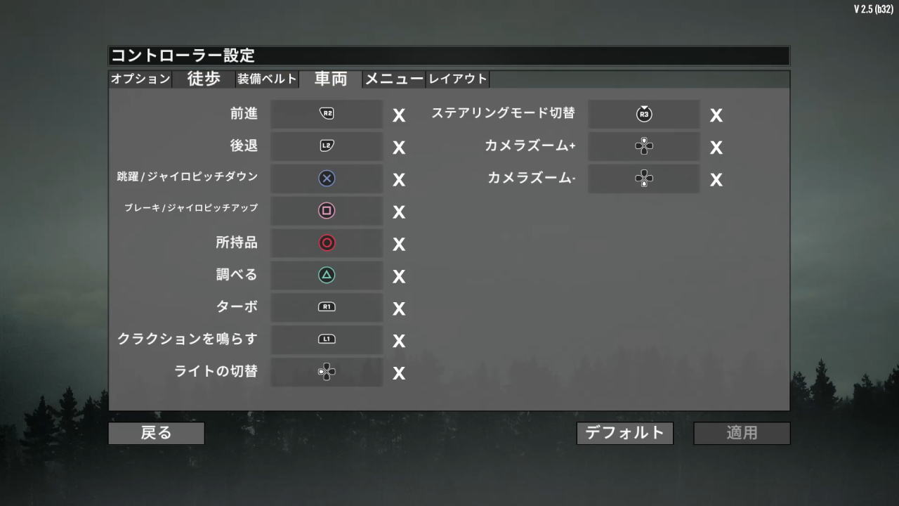 7 Days to Dieのコントローラー設定-4