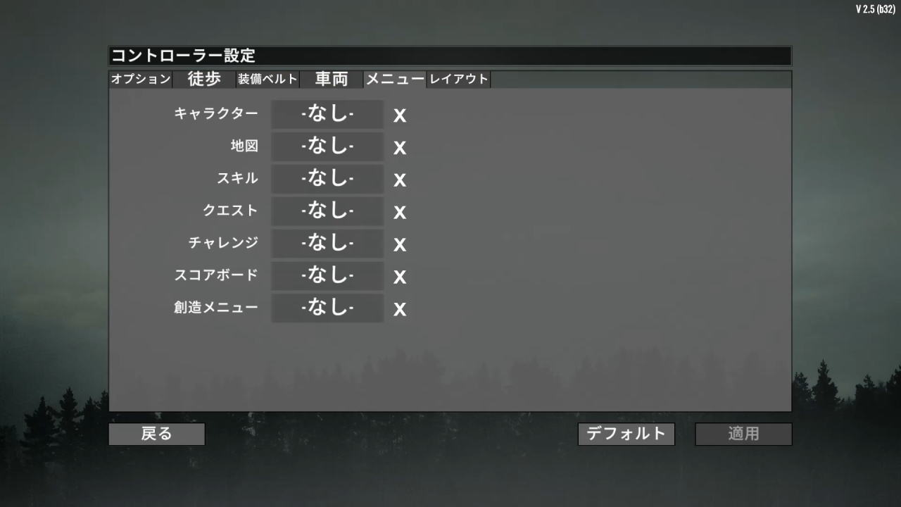 7 Days to Dieのコントローラー設定-5