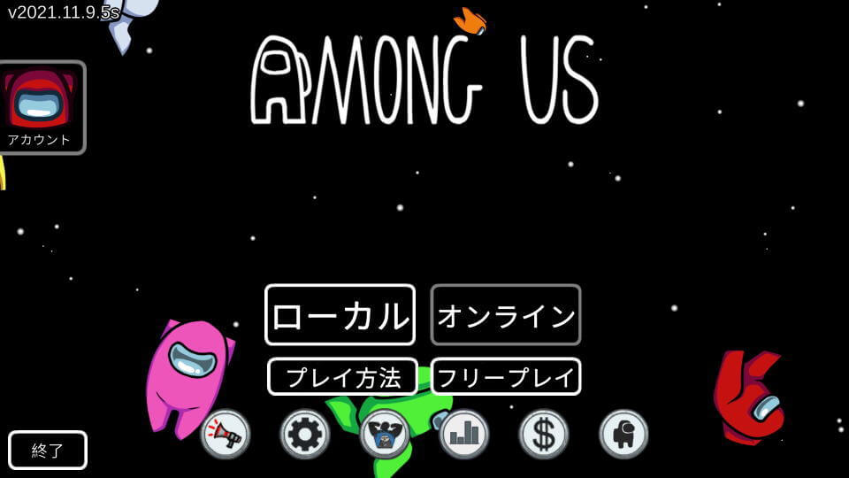 among-us-change-japanese-4
