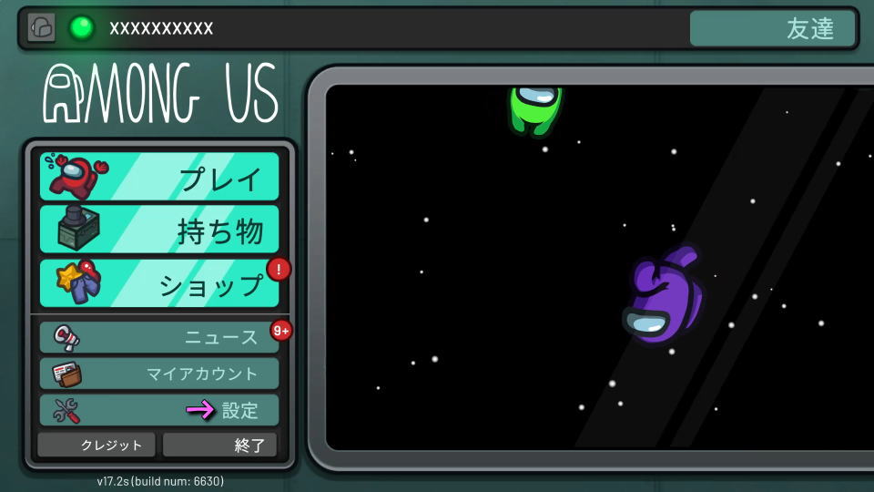 among us control 2602 10