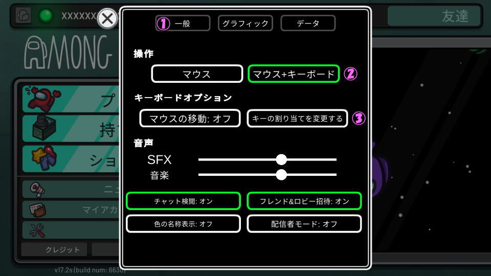 among us control 2602 11