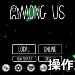 among us keyboard setting japanese