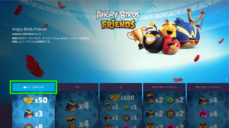 angry-birds-friends-prime-gaming-info
