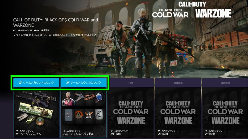 call-of-duty-warzone-prime-gaming-2
