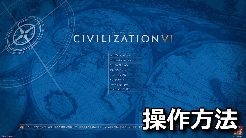 civ6-sid-meier-s-civilization-vi-keyboard-setting