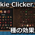cookie-clicker-garden-seed-list-150x150