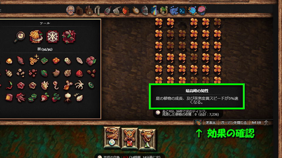 cookie-clicker-mutation-seed-speed-up-2