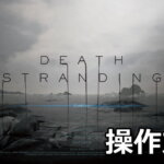 death stranding keyboard controller setting