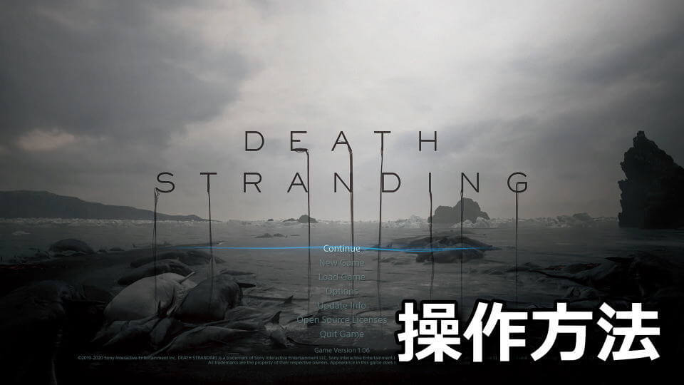 death-stranding-keyboard-controller-setting