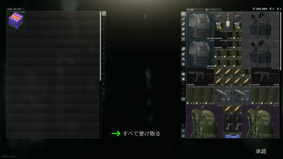 Twitch Dropsを開封する方法-2