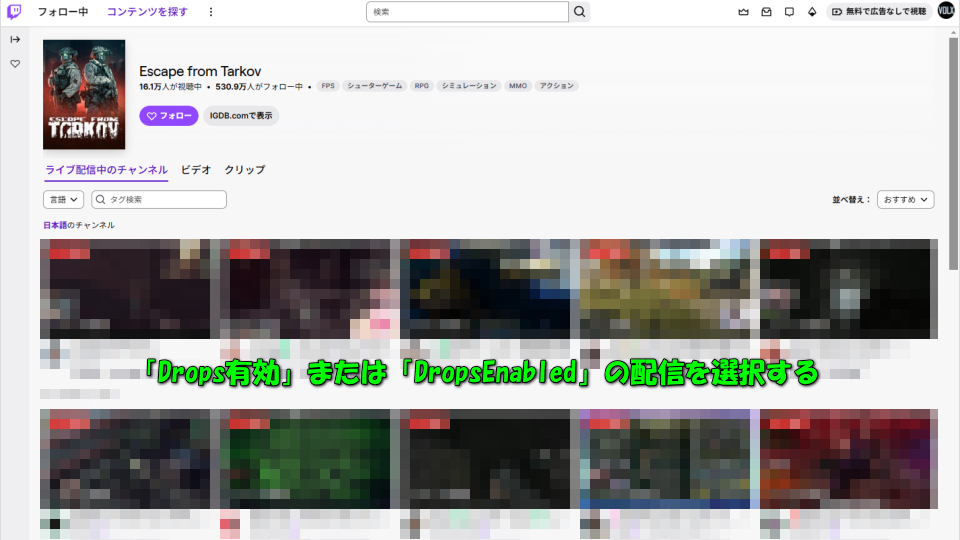 Twitch Dropsを受け取る方法