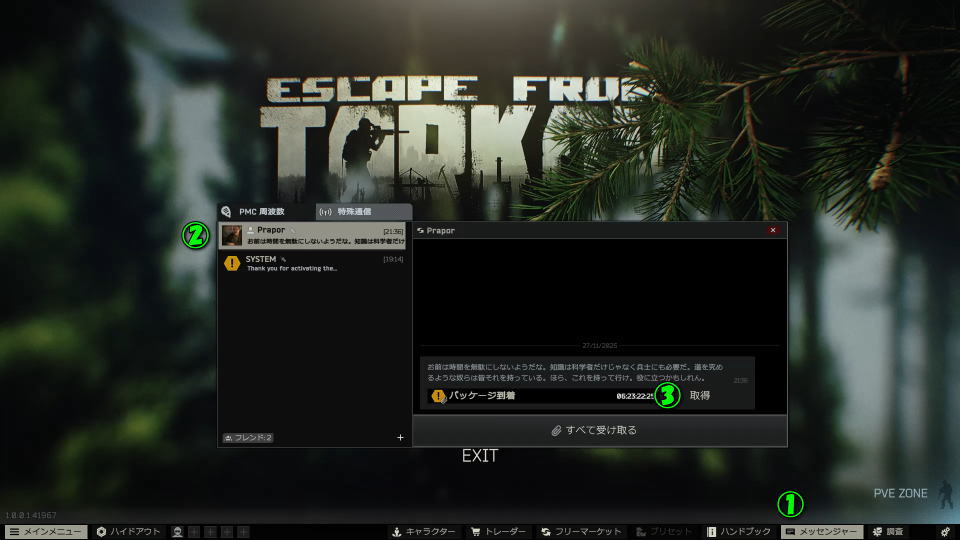 Twitch Dropsを開封する方法