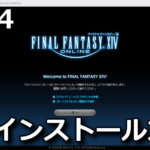 ff14-download-install-guide-150x150