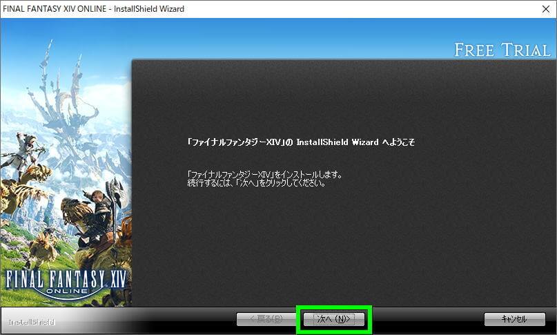 ff14-install-guide-2