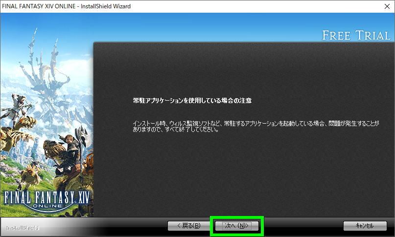 ff14-install-guide-3