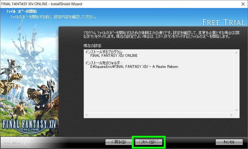 ff14-install-guide-5