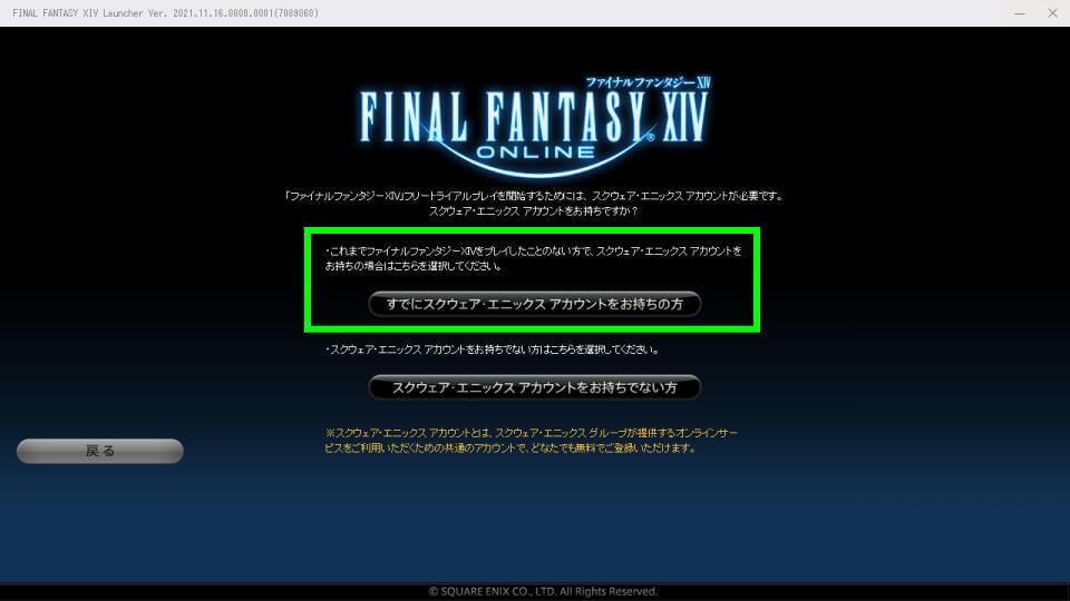 ff14-one-time-password-2