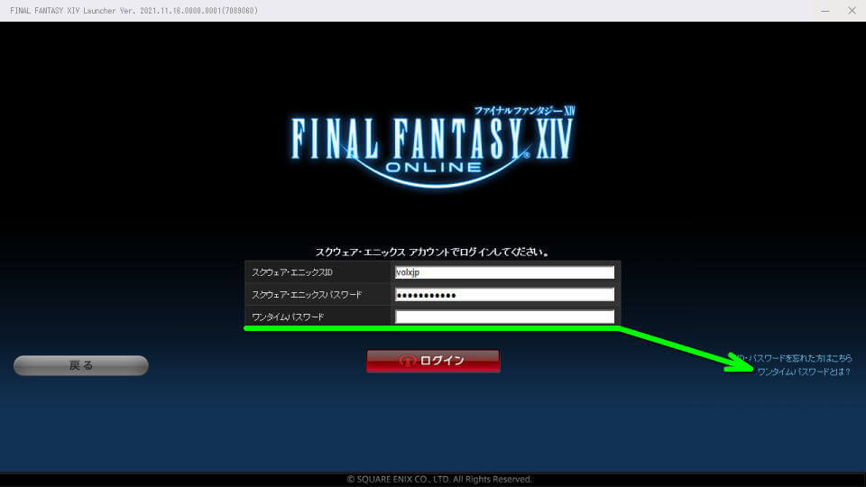 ff14-one-time-password-3