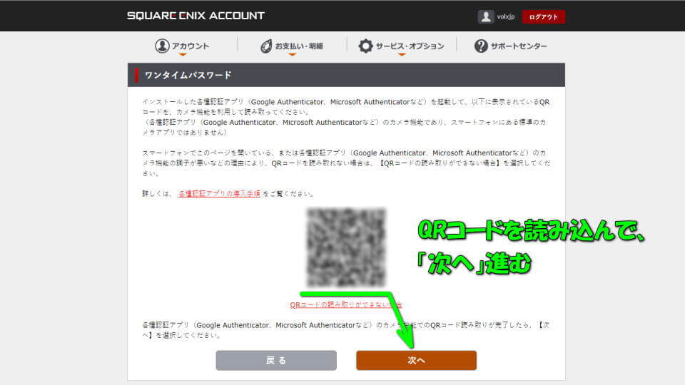 ff14-one-time-password-application-5