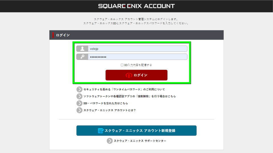 ff14-one-time-password-application