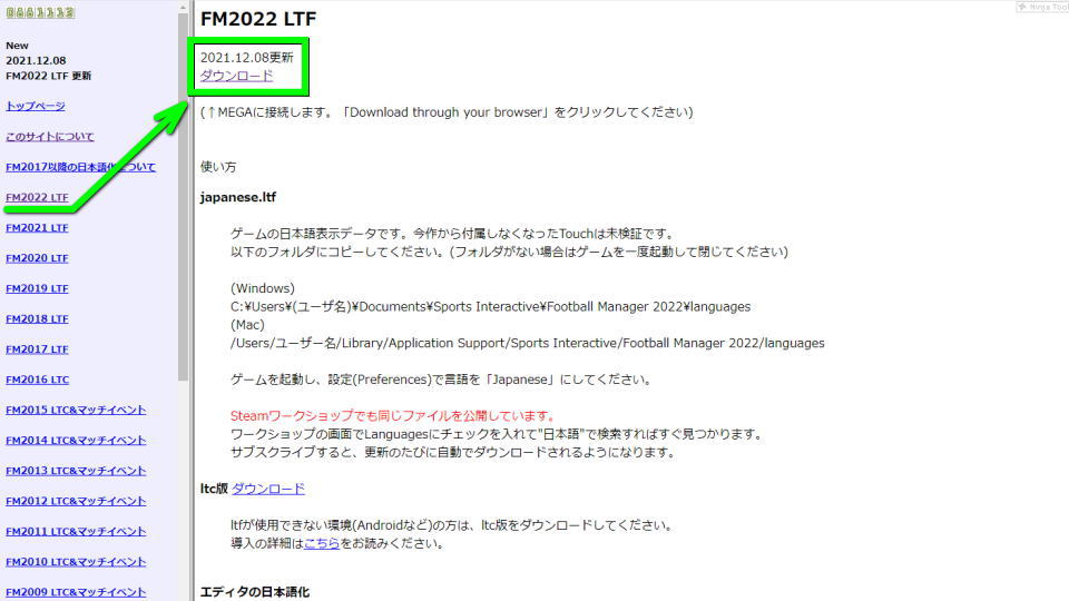 fm2022-japanese-zip-download-1-1