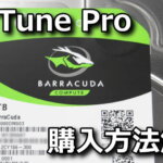 hd-tune-free-pro-tigai-hikaku-benchmark-150x150