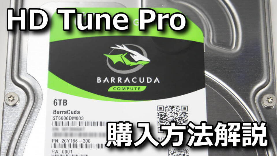 hd-tune-free-pro-tigai-hikaku-benchmark