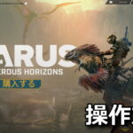 icarus control 2607