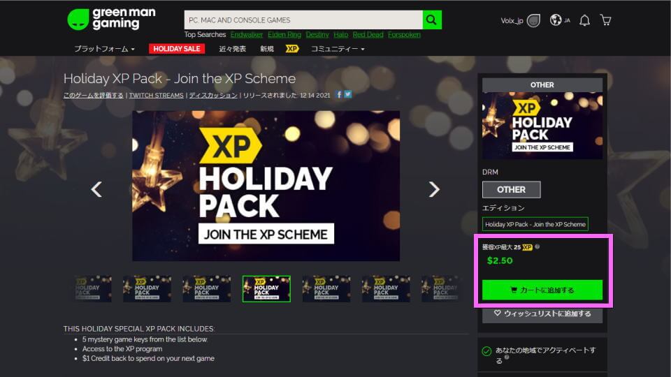 join-the-xp-scheme-gmg-3