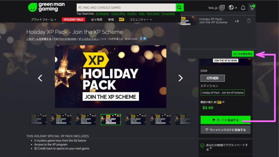 join-the-xp-scheme-gmg-4