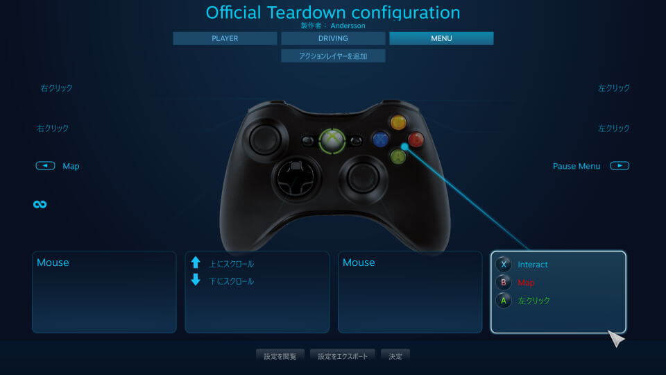 teardown-controller-setting
