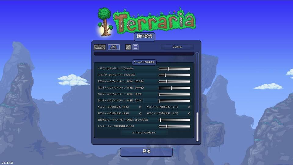 terraria-controller-setting-2