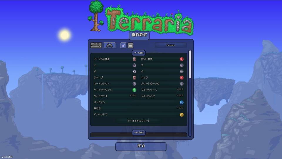 terraria-controller-setting