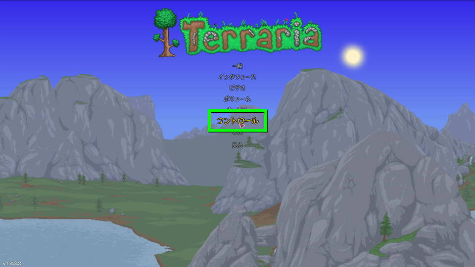 terraria-keyboard-controller-setting-2