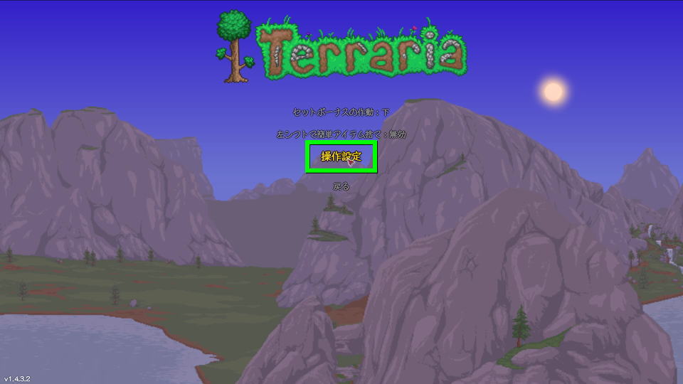 terraria-keyboard-controller-setting-3
