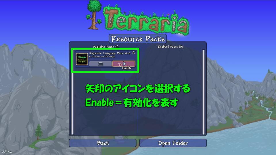 Terrariaを日本語化する方法-3