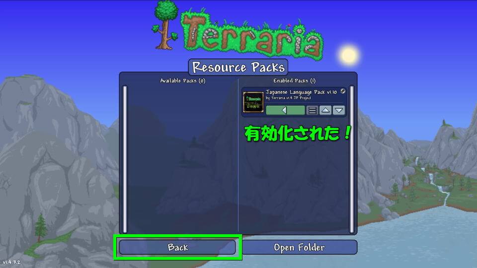 Terrariaを日本語化する方法-4